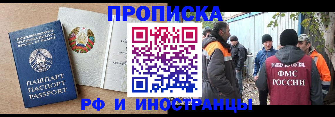 прописка для военкомата в Лесном