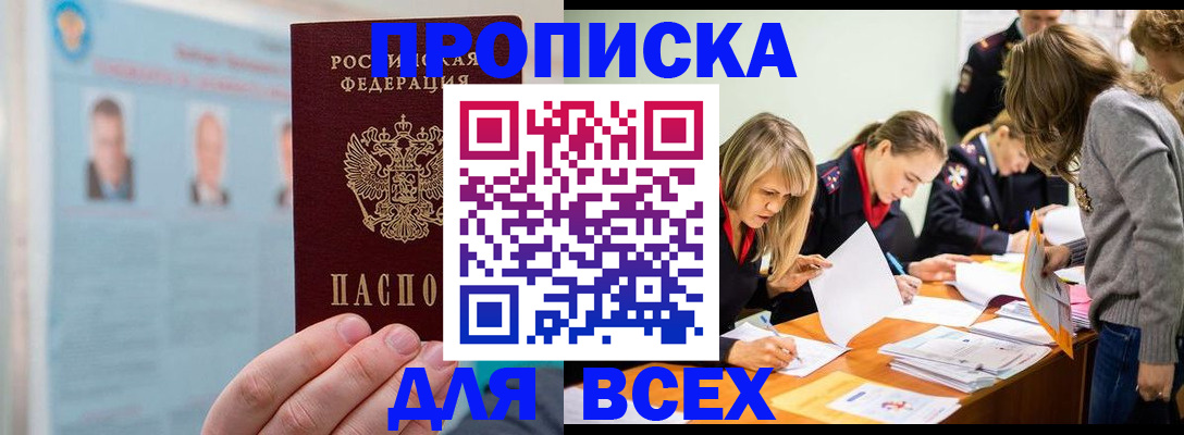 временная регистрация в квартире в Лесном