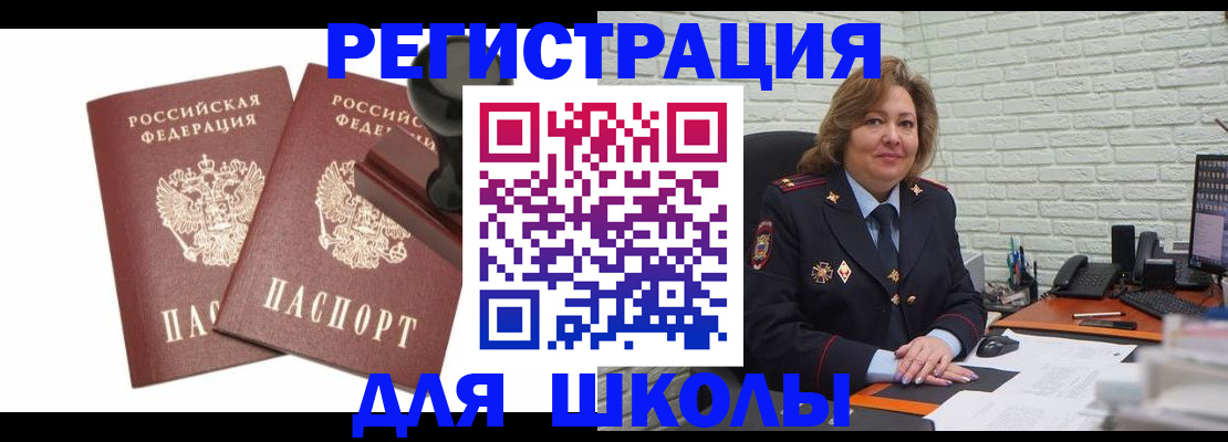 прописка от собственника в Лесном